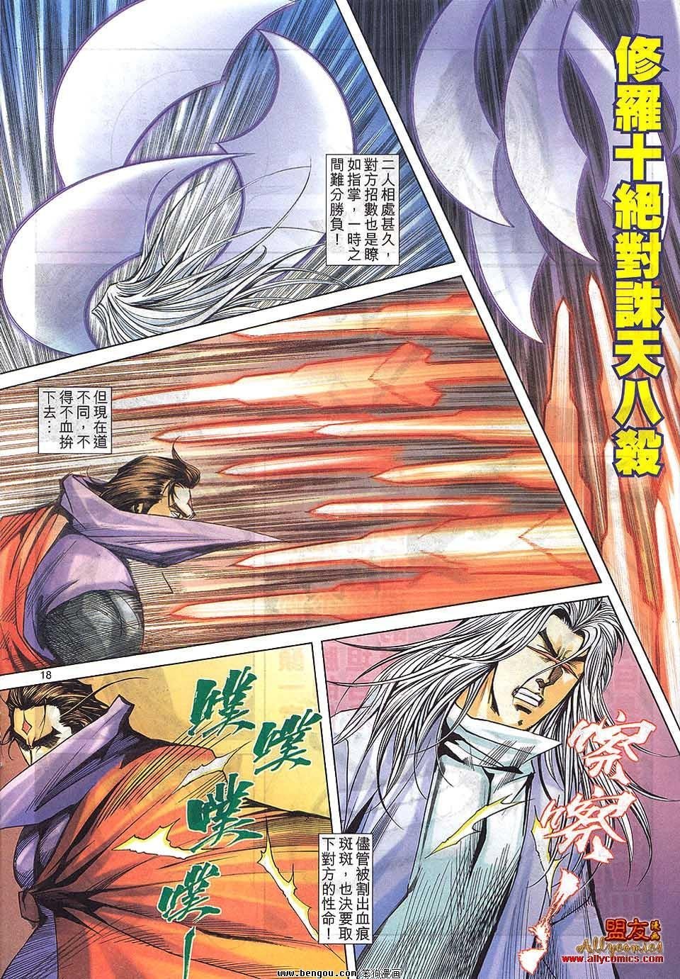 第799话