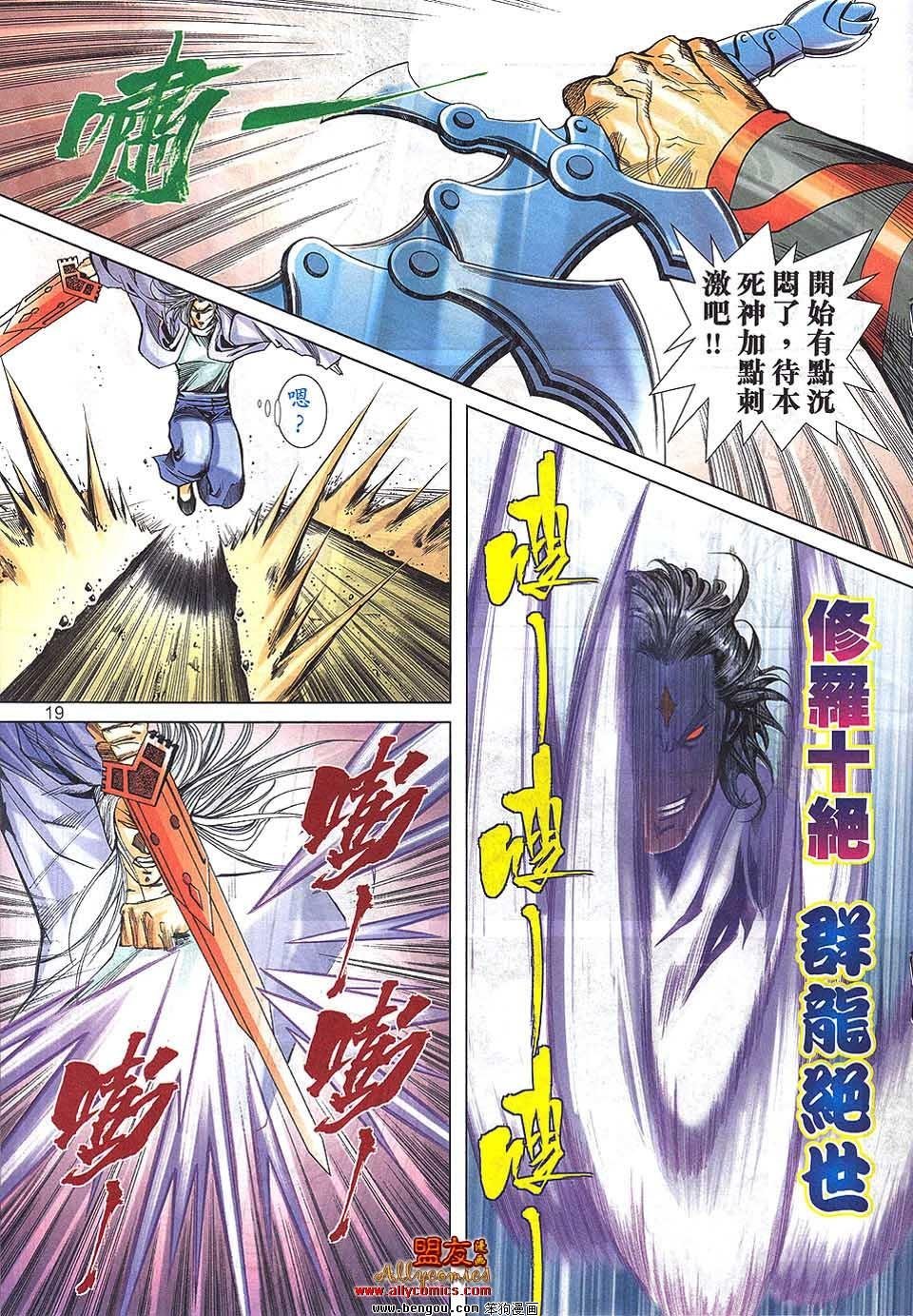 第799话