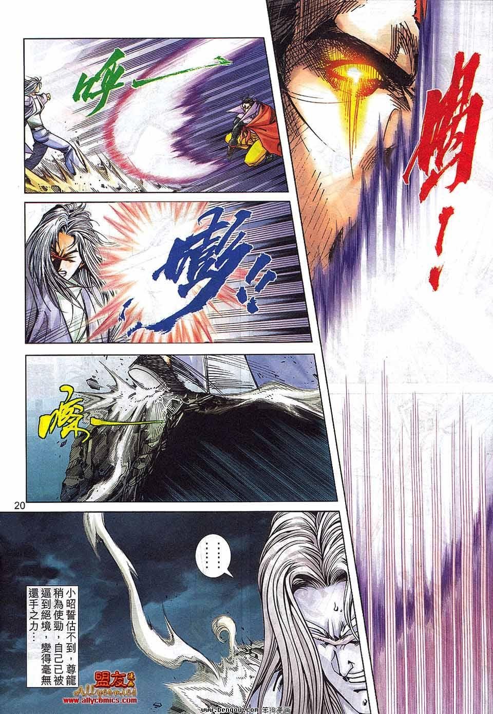 第799话