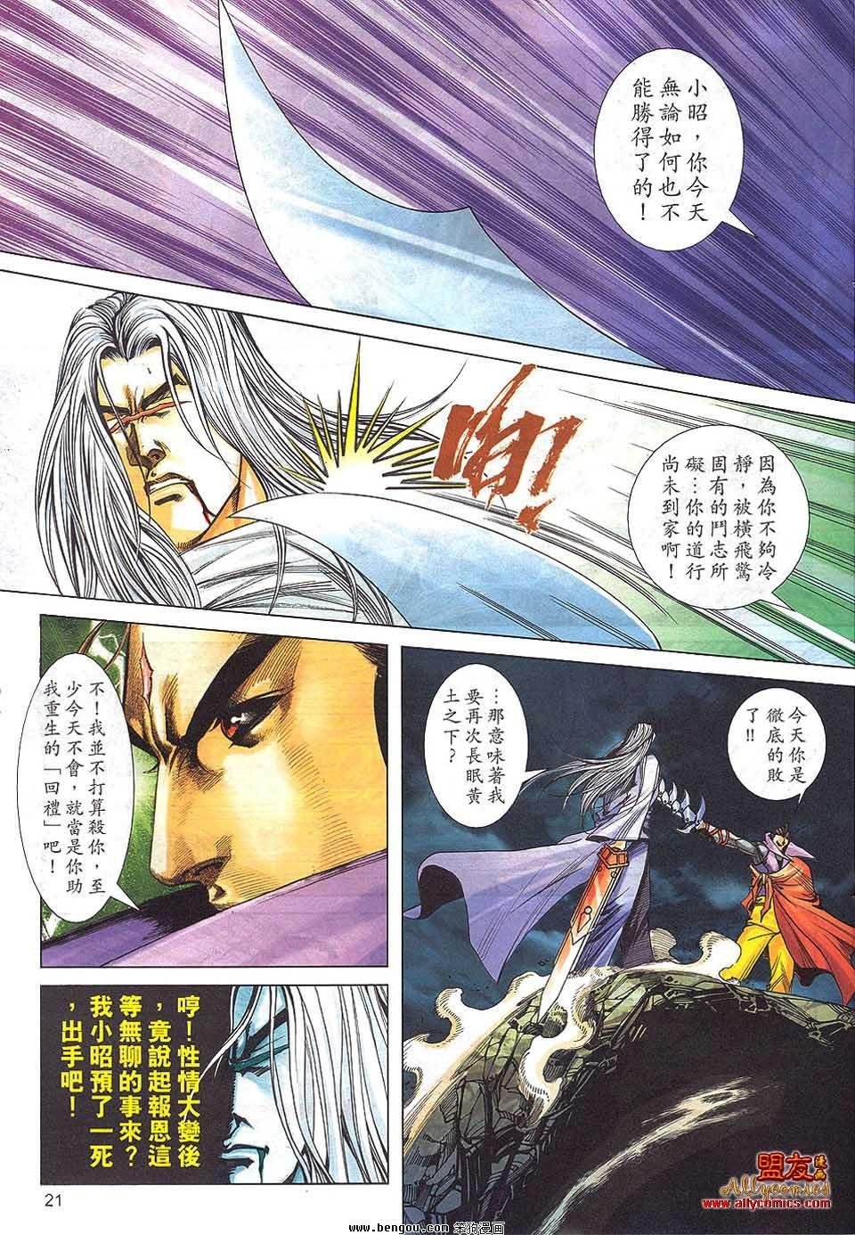 第799话