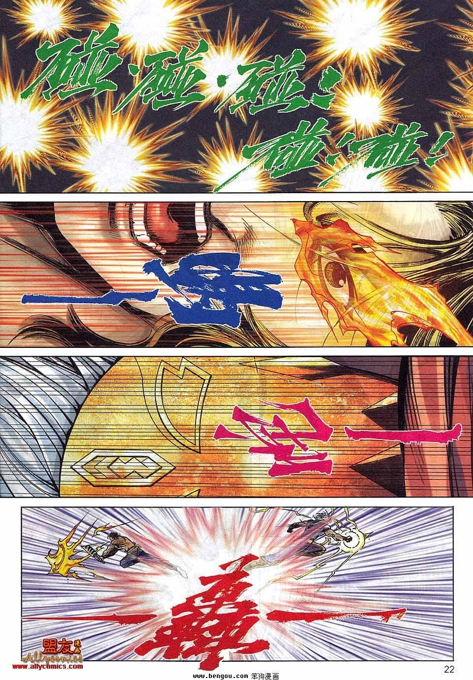 第799话