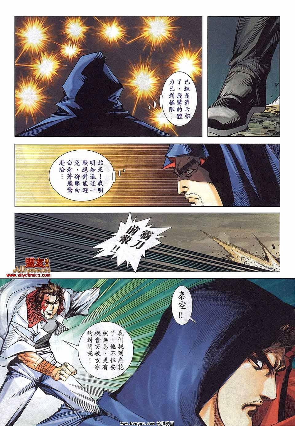 第799话