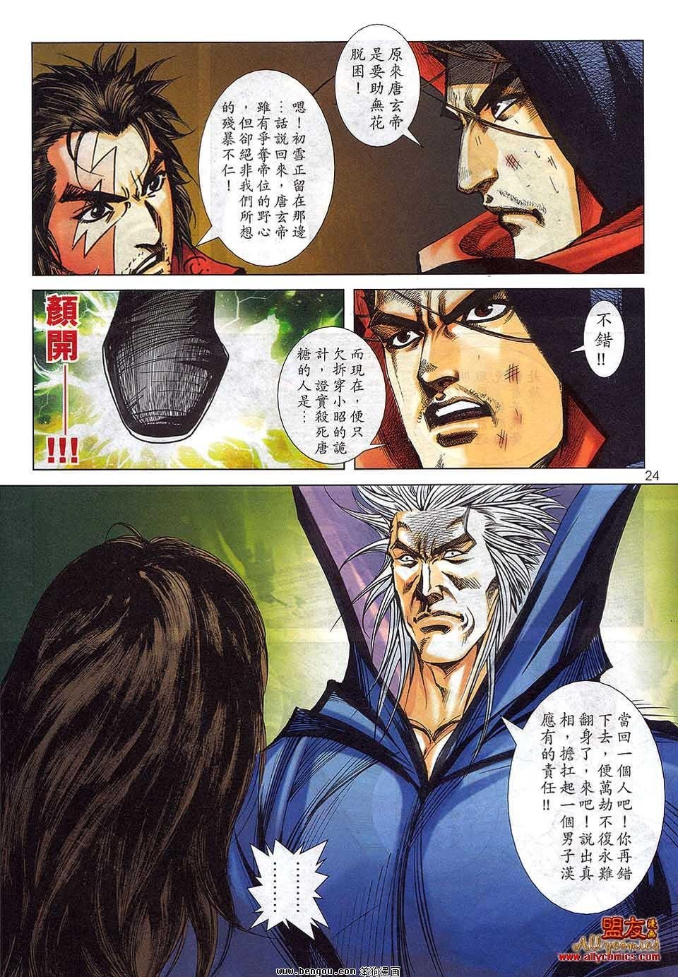 第799话