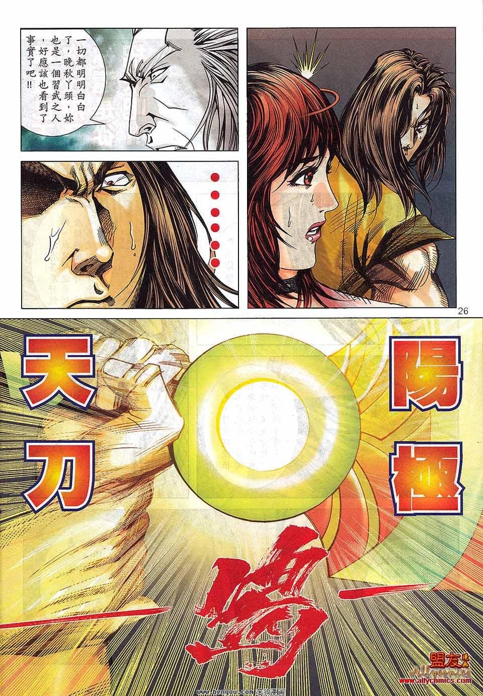 第799话