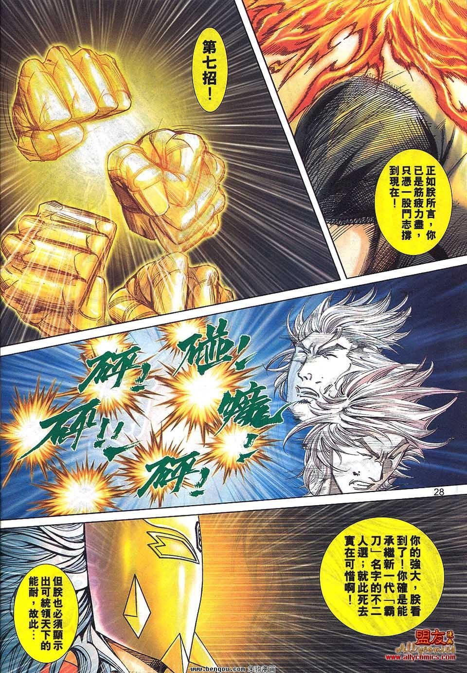 第799话