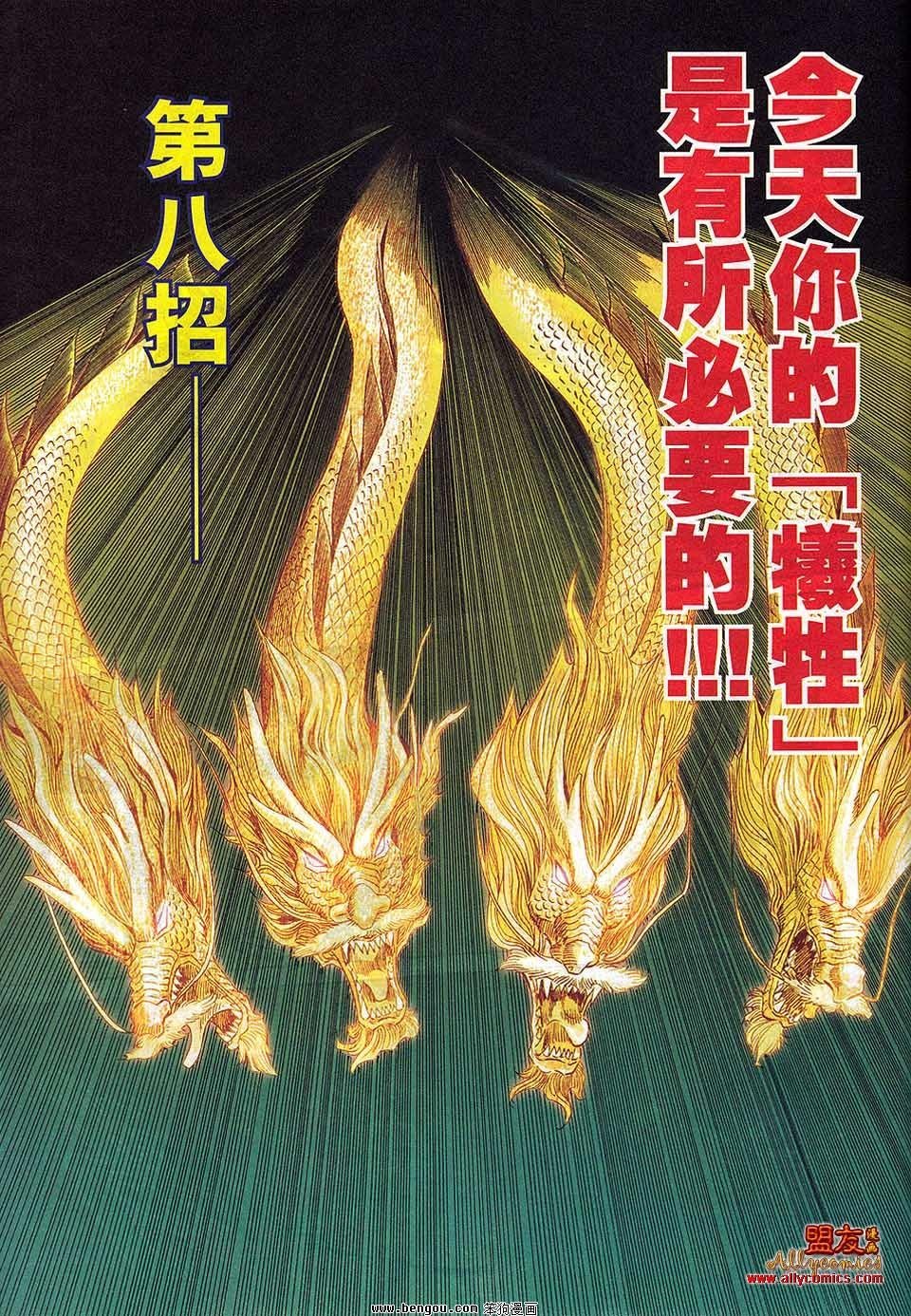 第799话