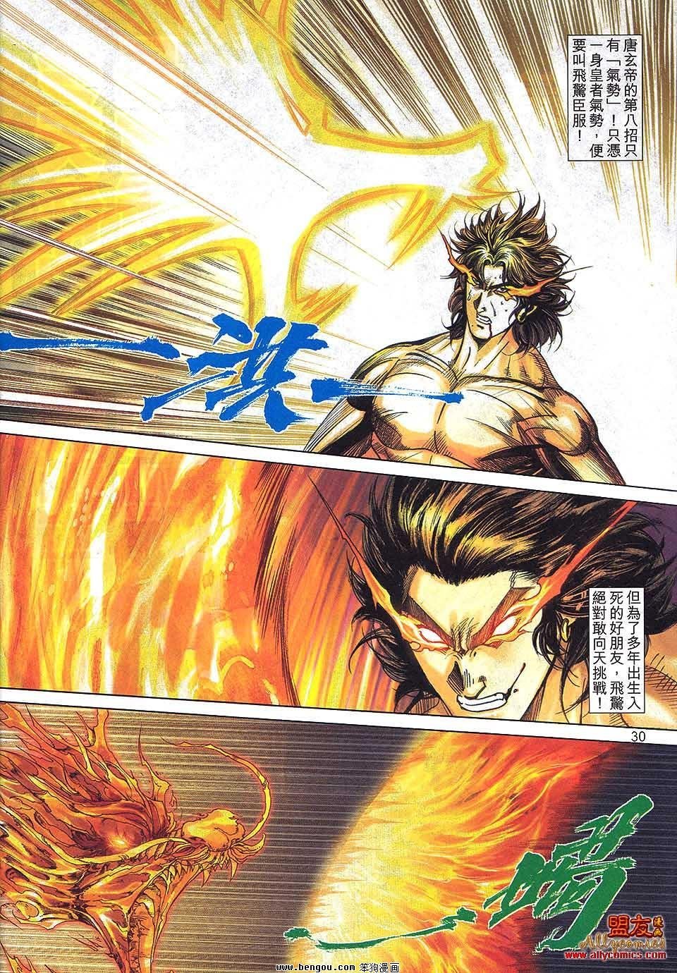 第799话