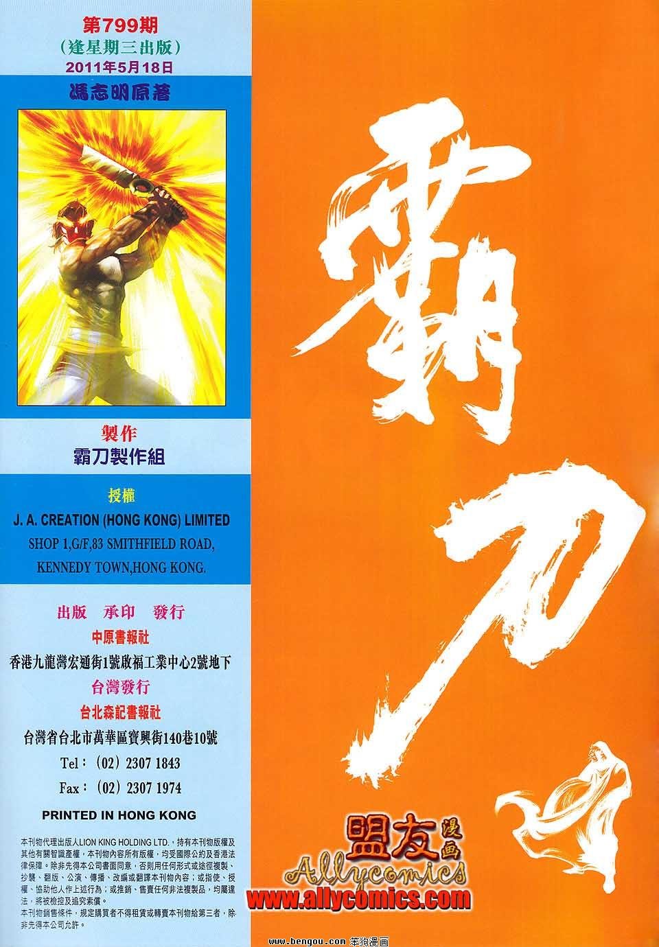 第799话