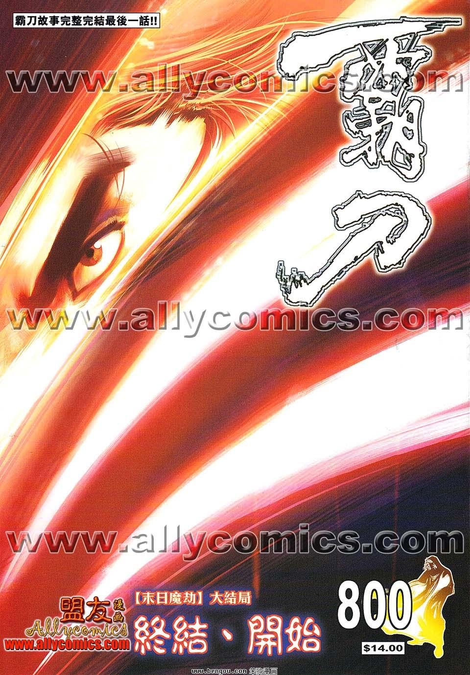 第800话
