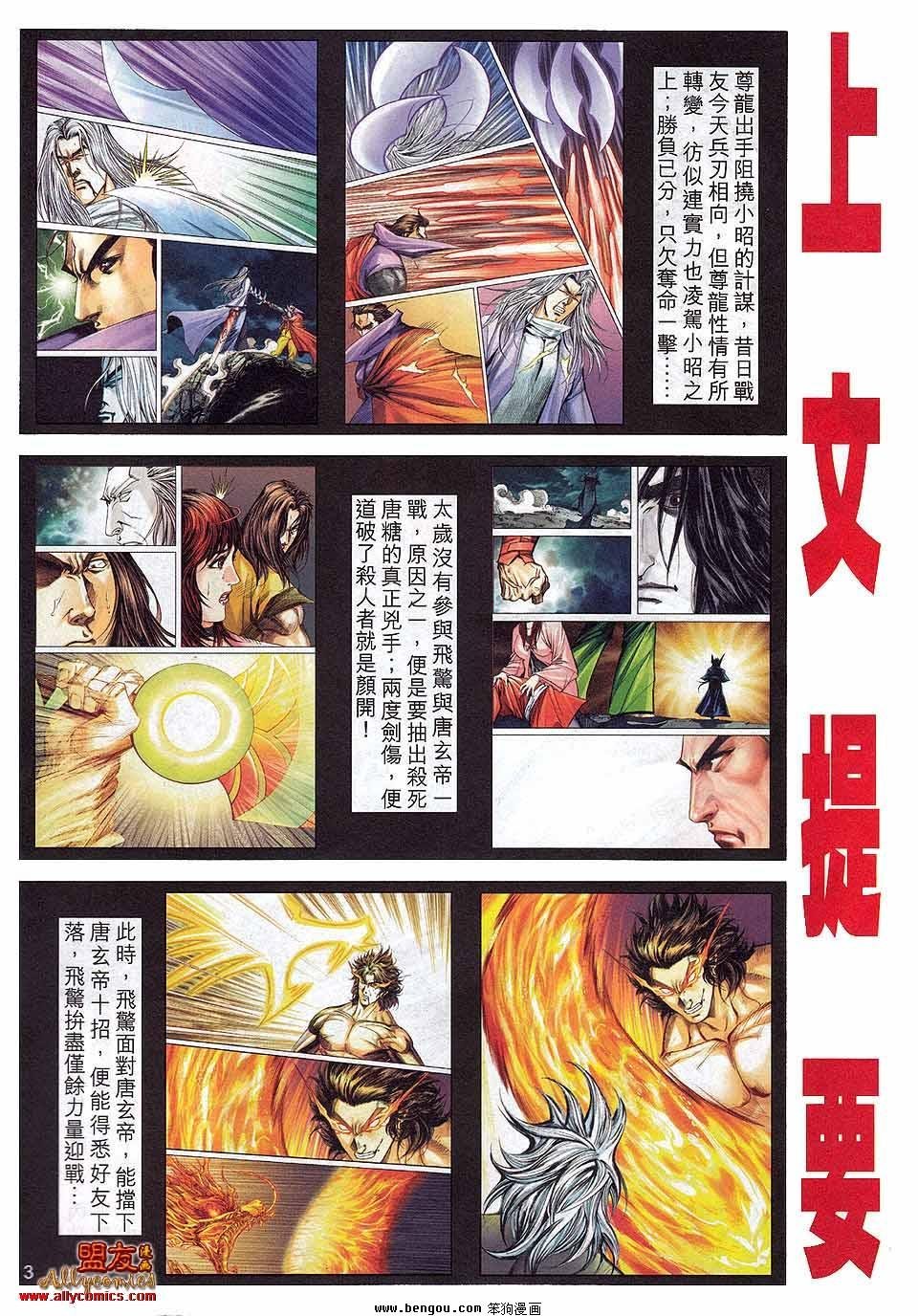 第800话