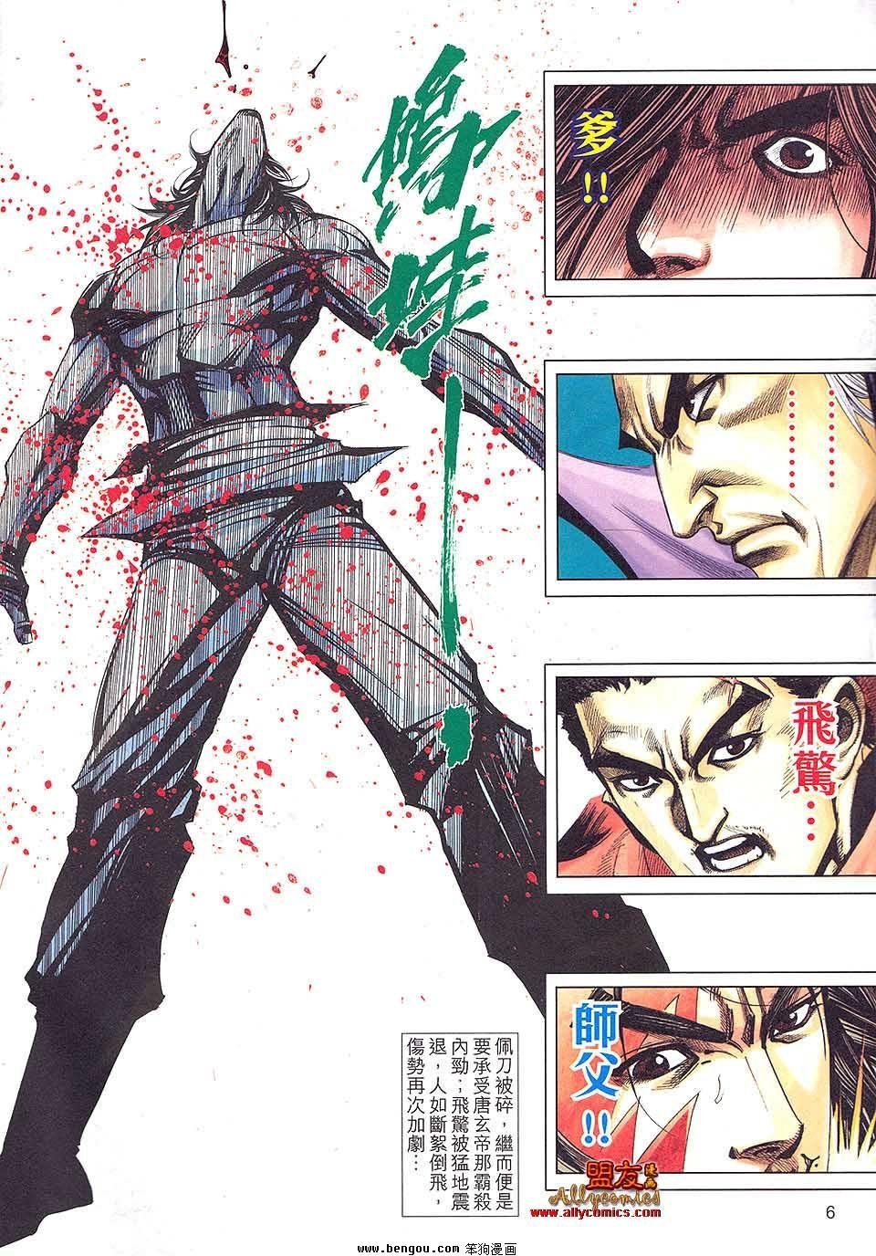 第800话