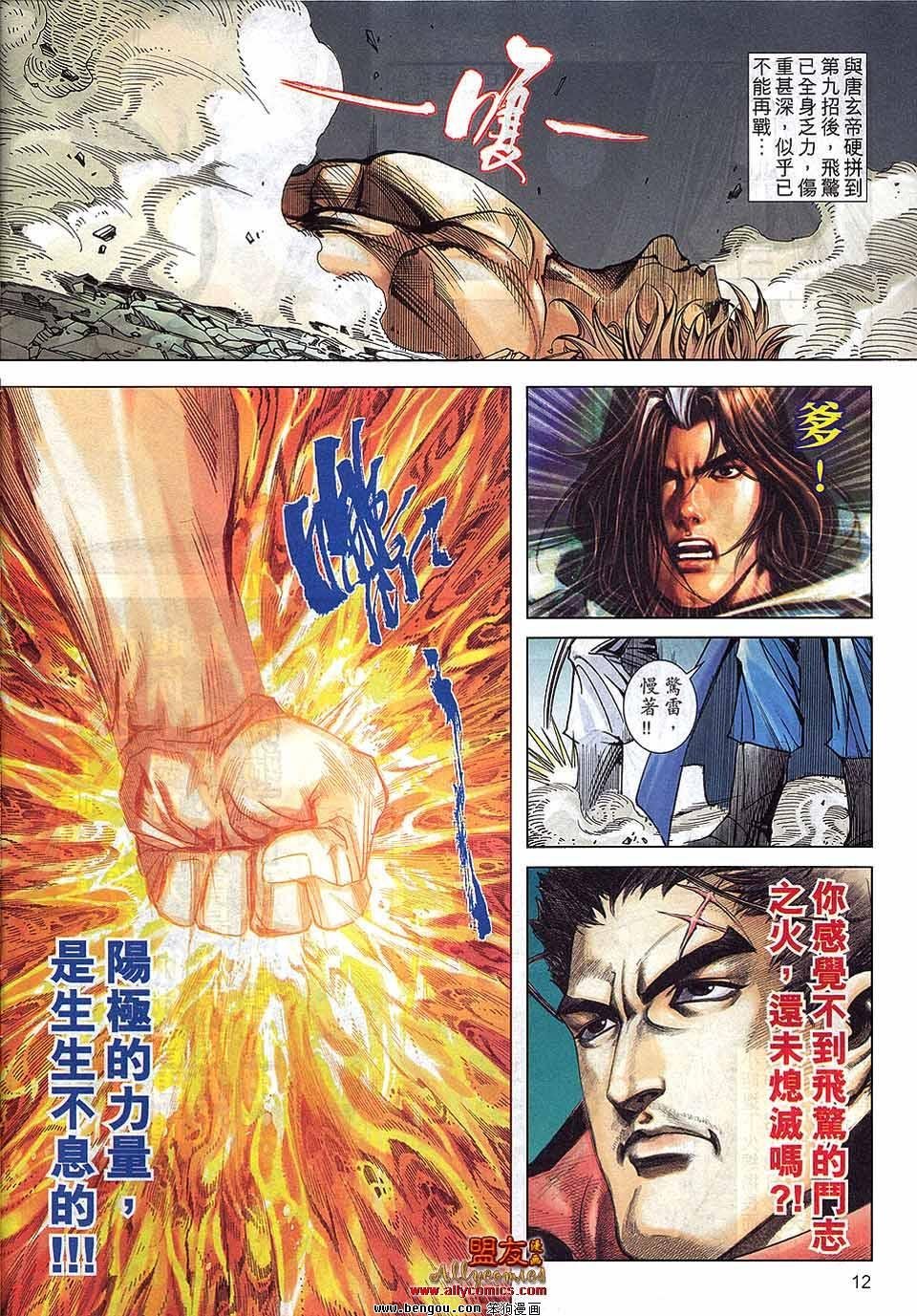第800话