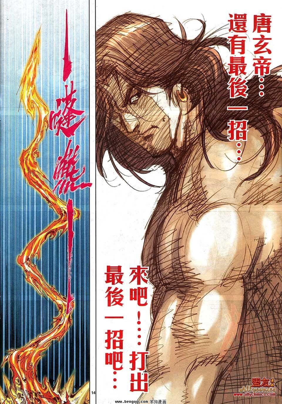 第800话