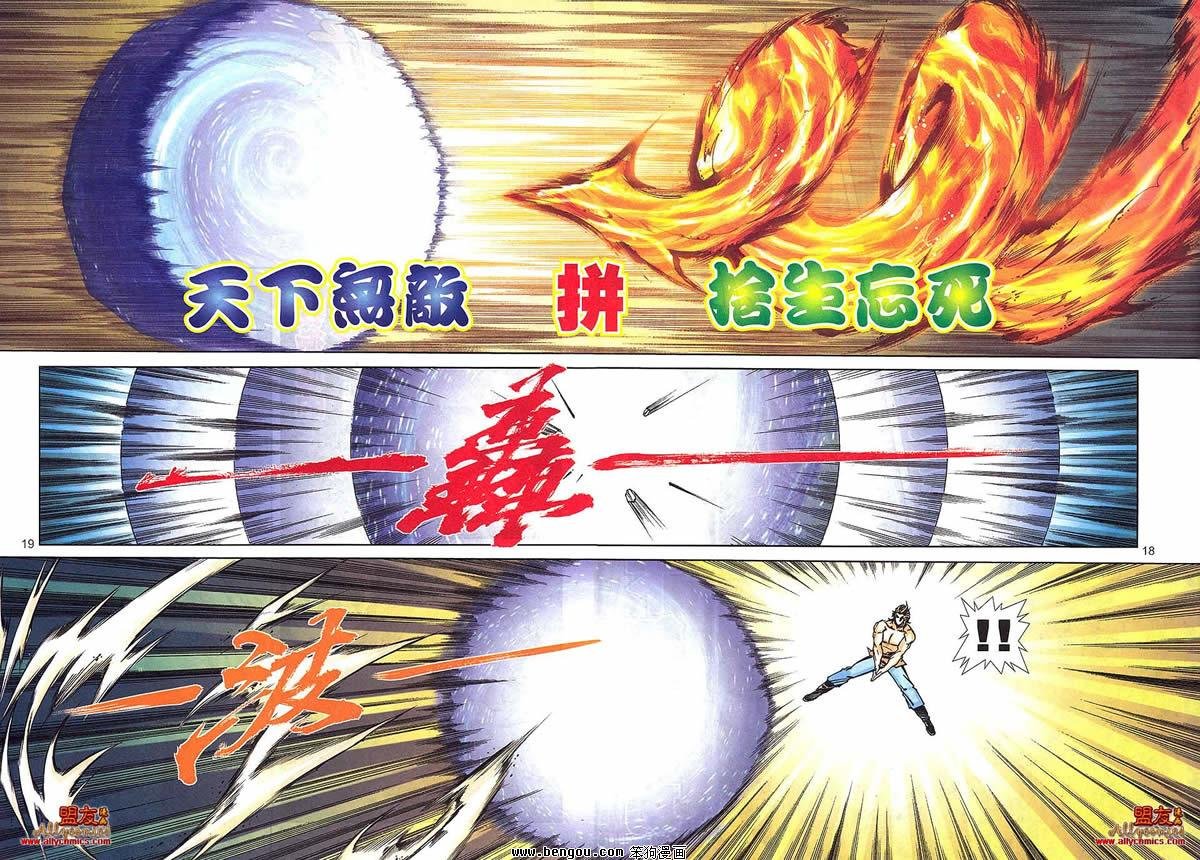 第800话