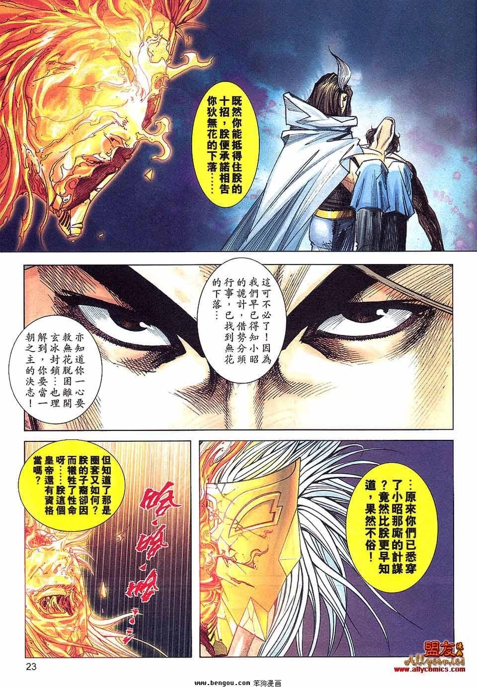 第800话