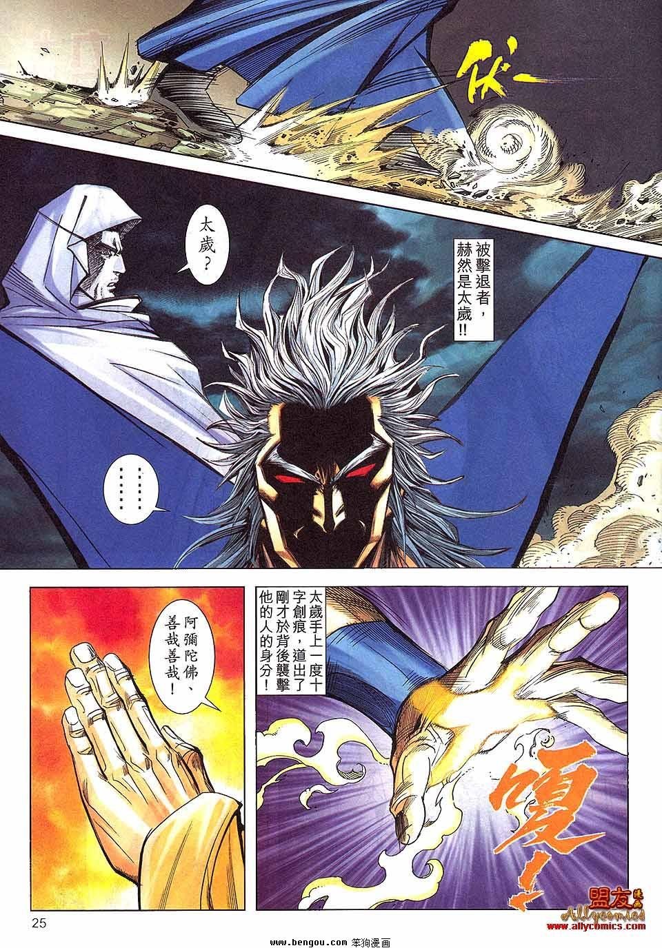 第800话