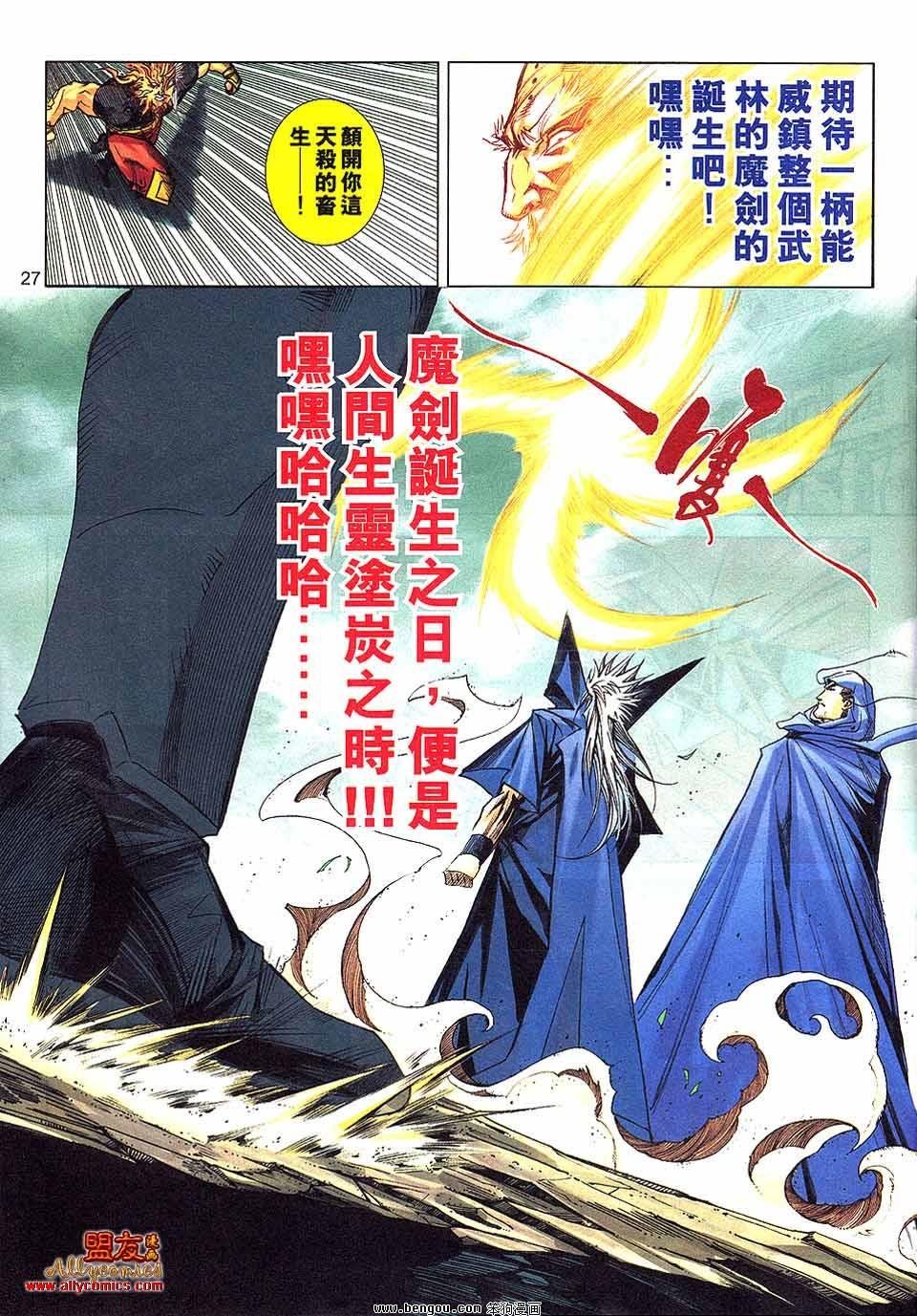 第800话