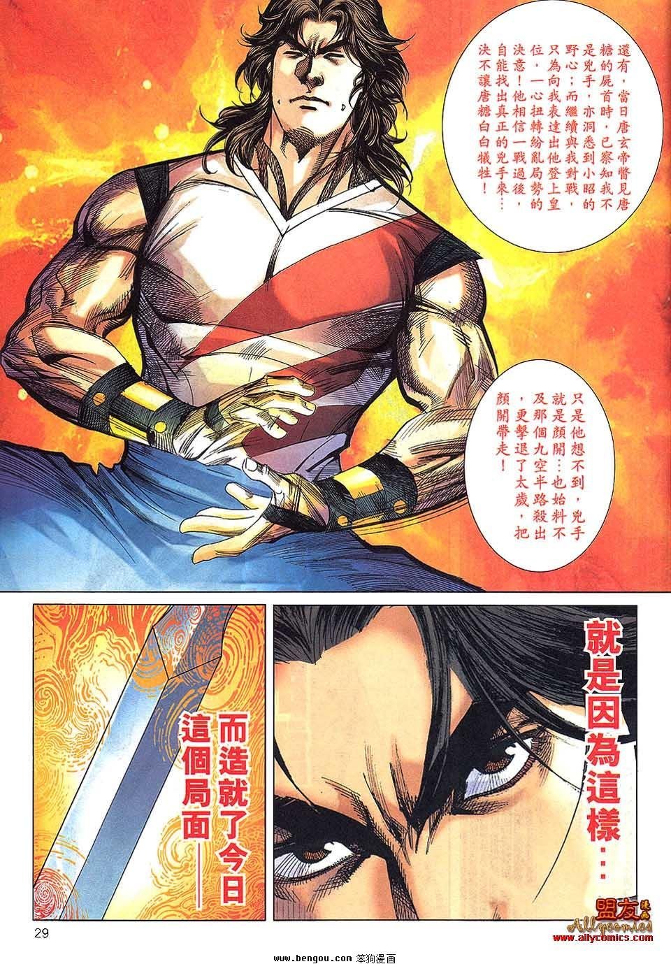 第800话