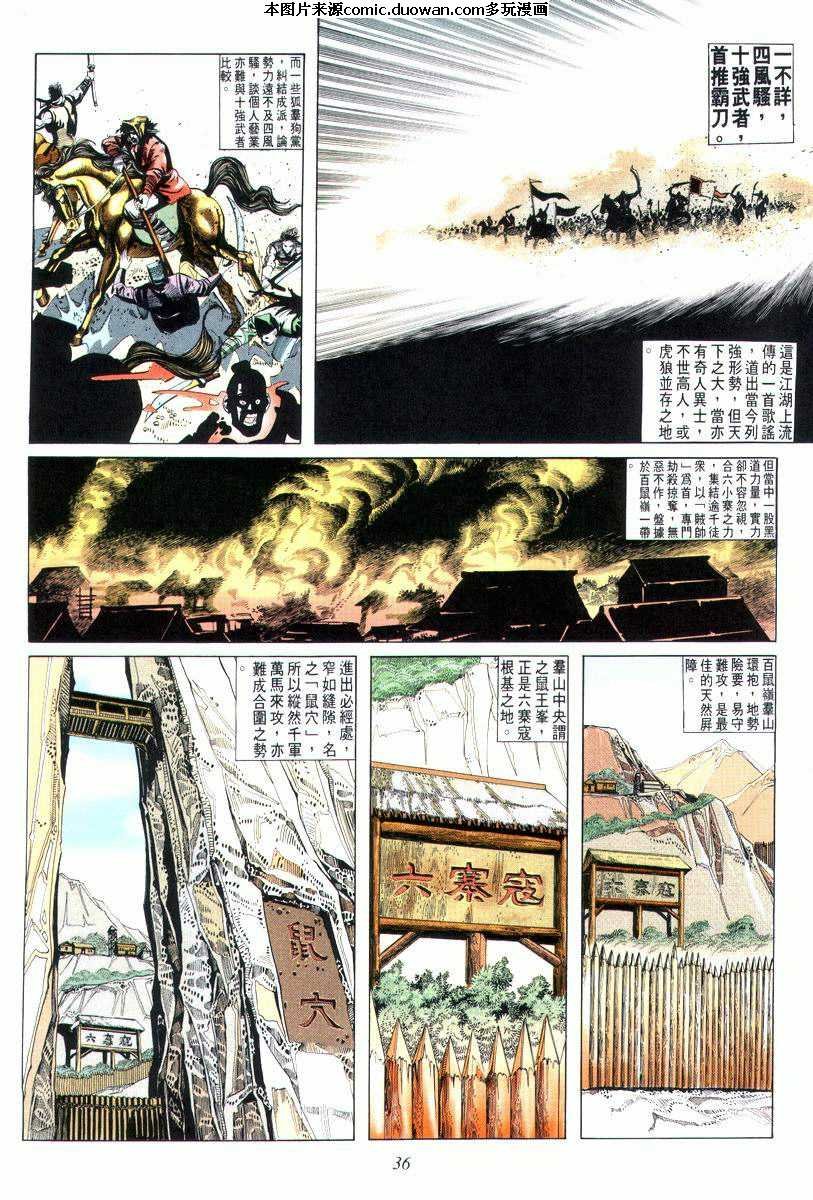 第8卷