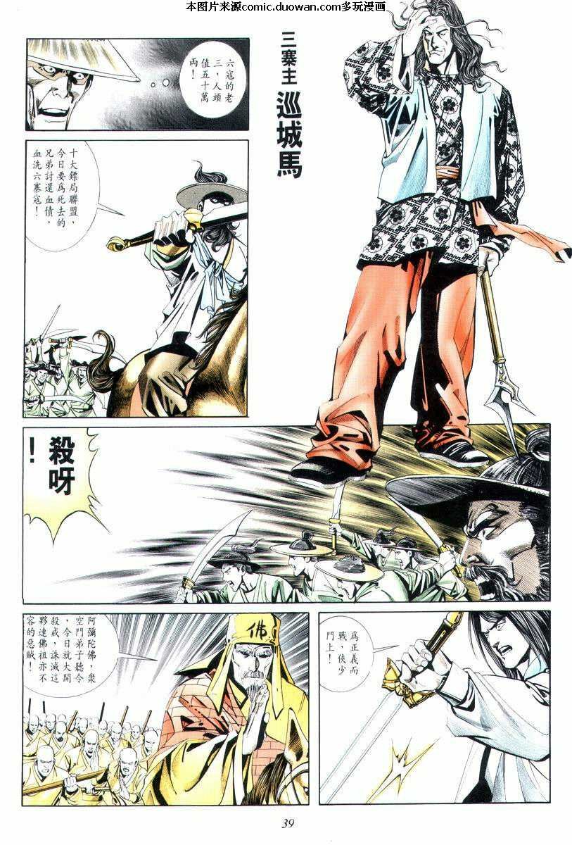 第8卷