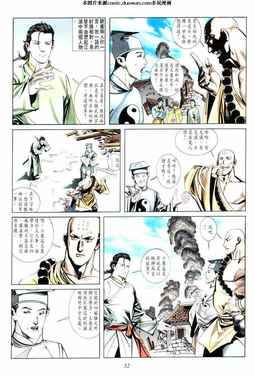 第8卷