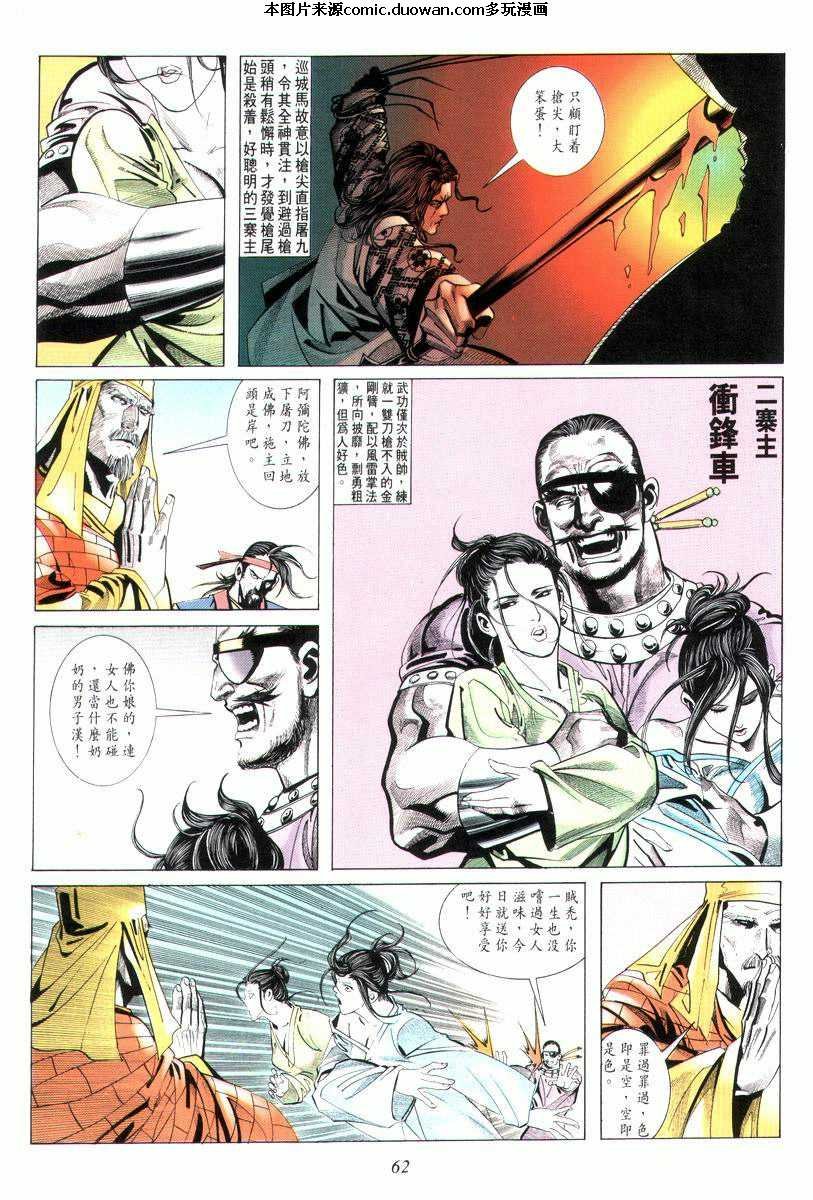 第8卷