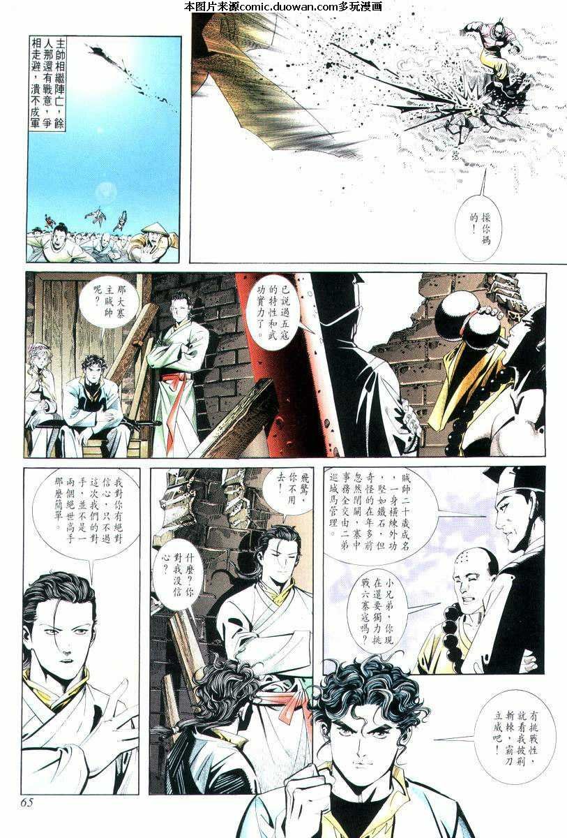 第8卷