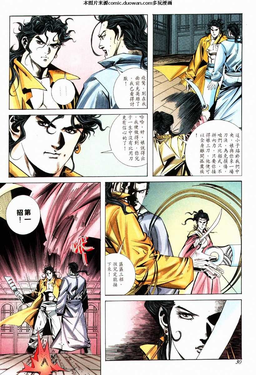 第80卷