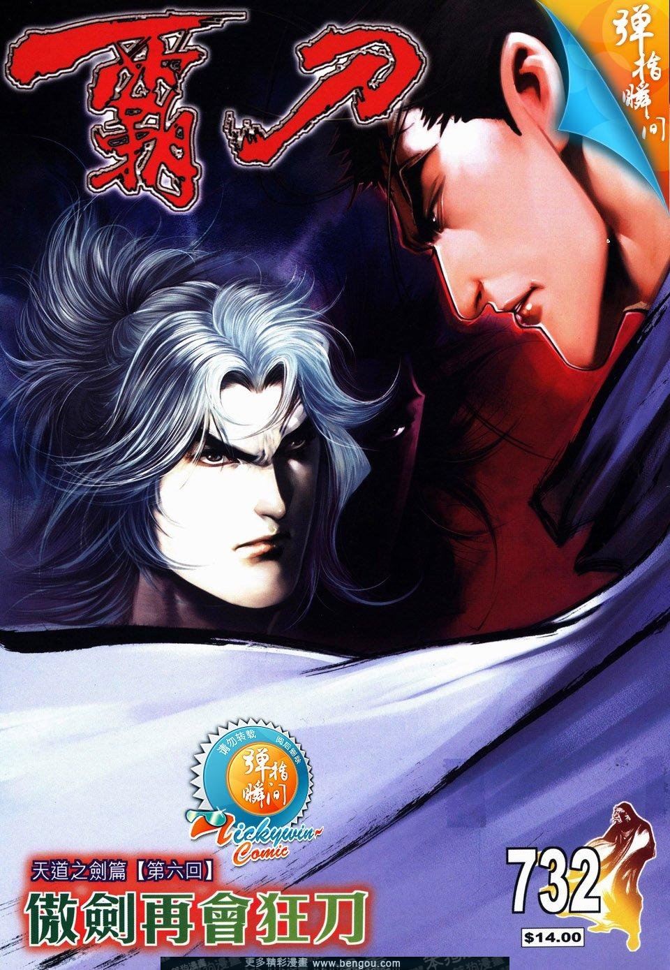 第732卷