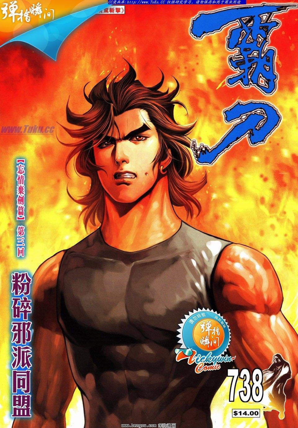 第738卷