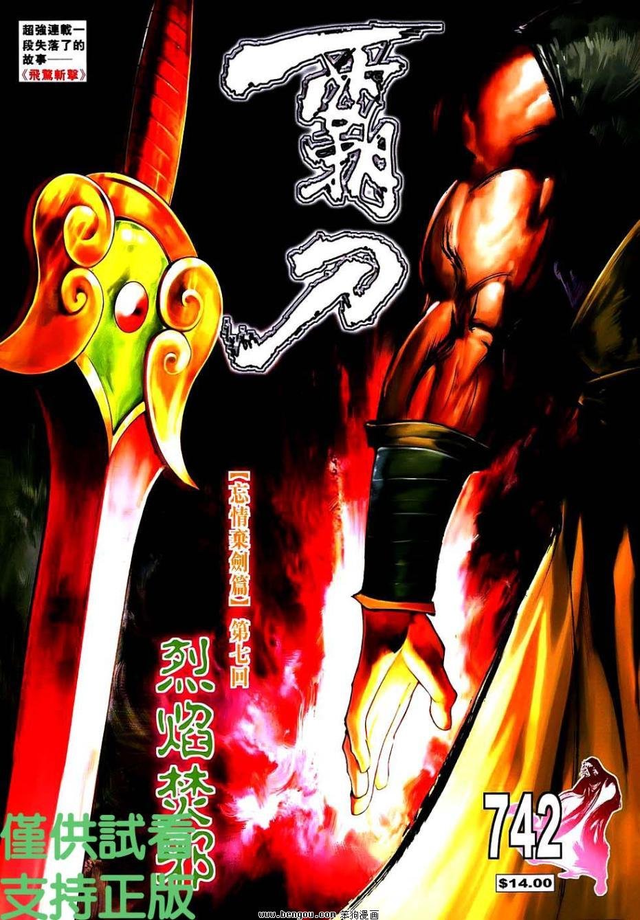 第742卷