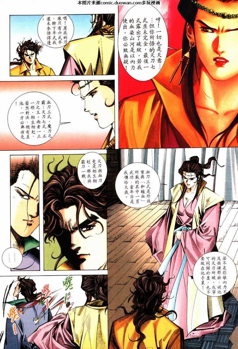 第81卷