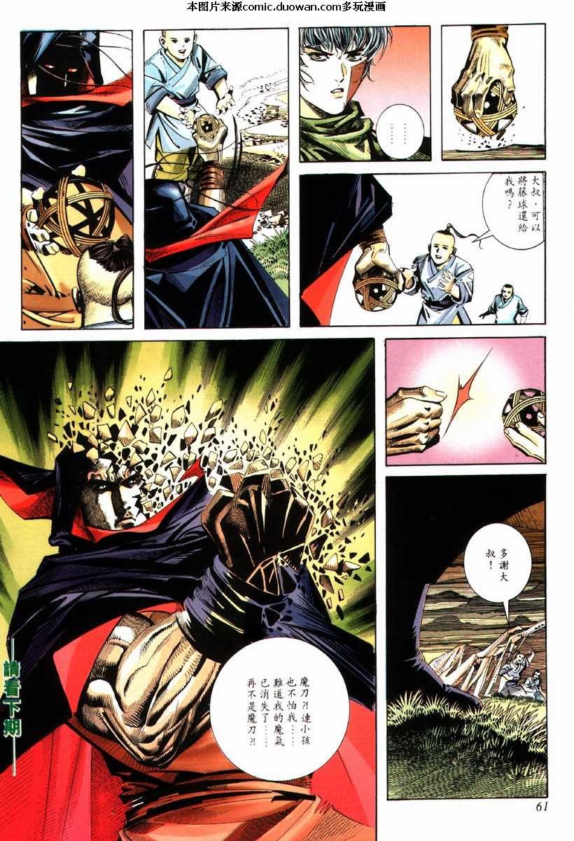 第81卷