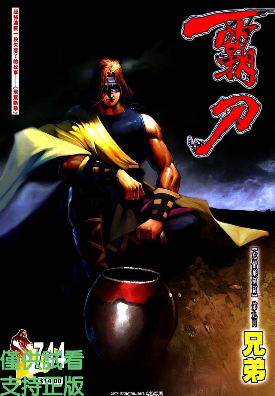 第744卷
