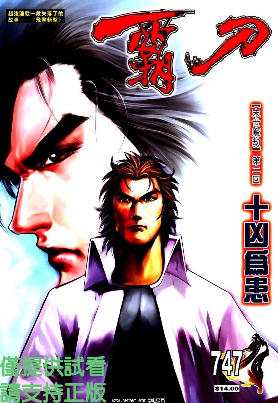 第747卷
