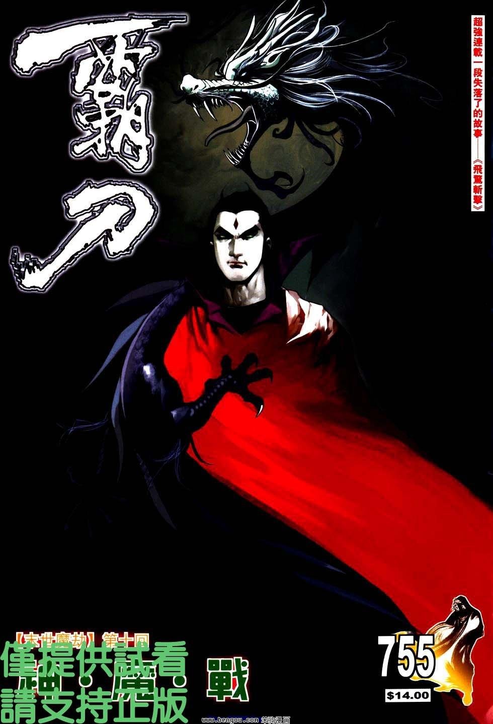 第755卷