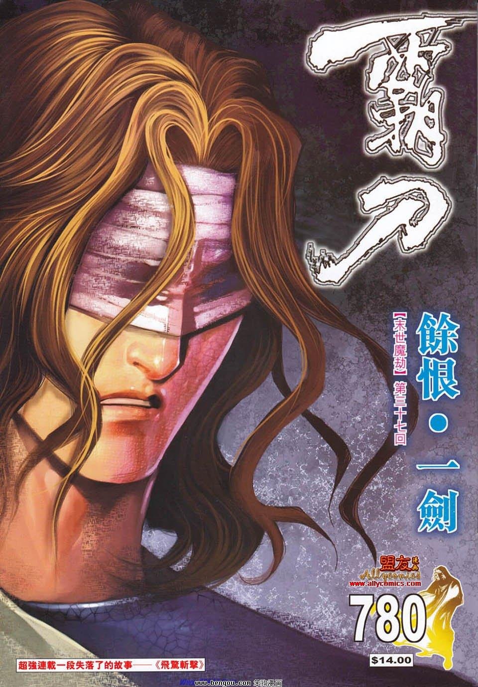 第780卷