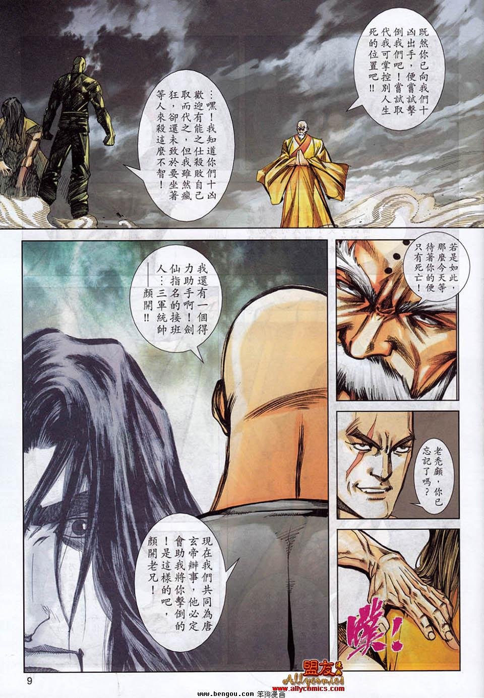 第781卷