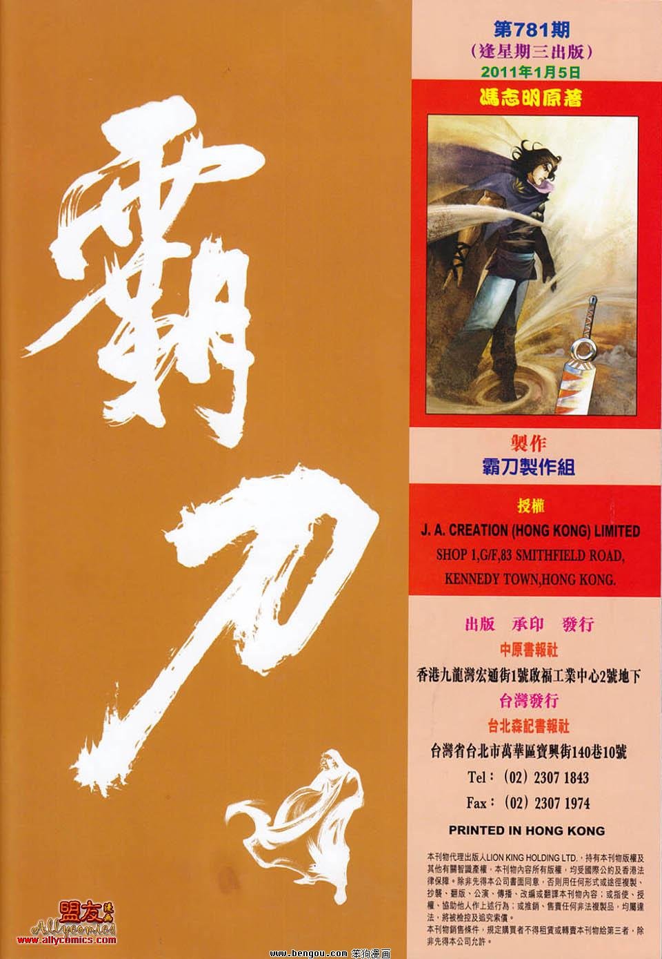 第781卷