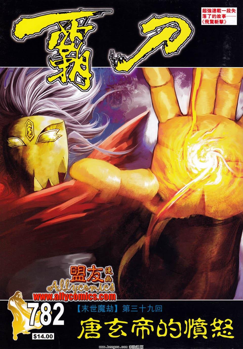 第782卷