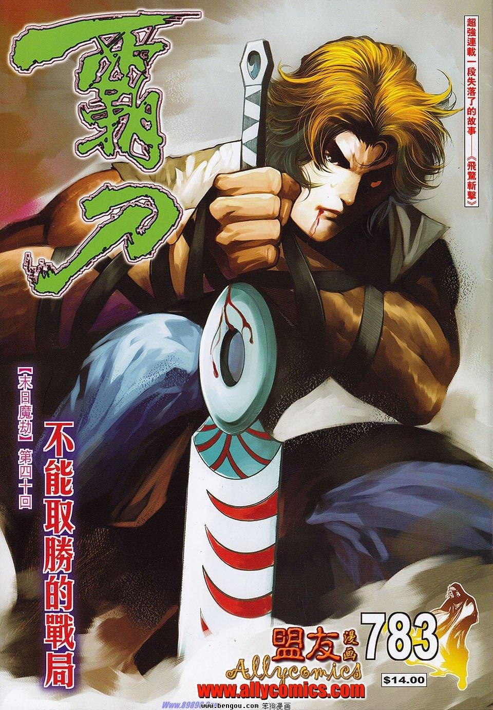 第783卷