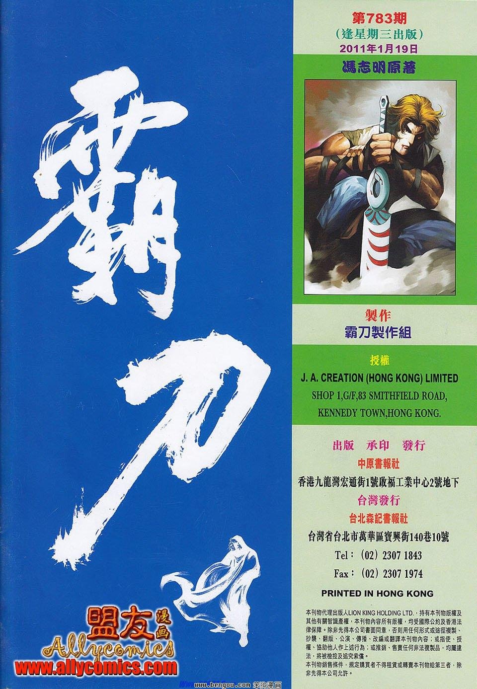 第783卷