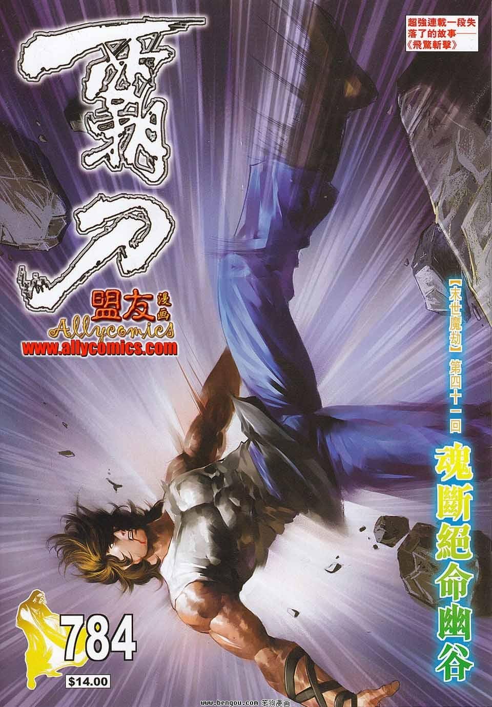 第784卷