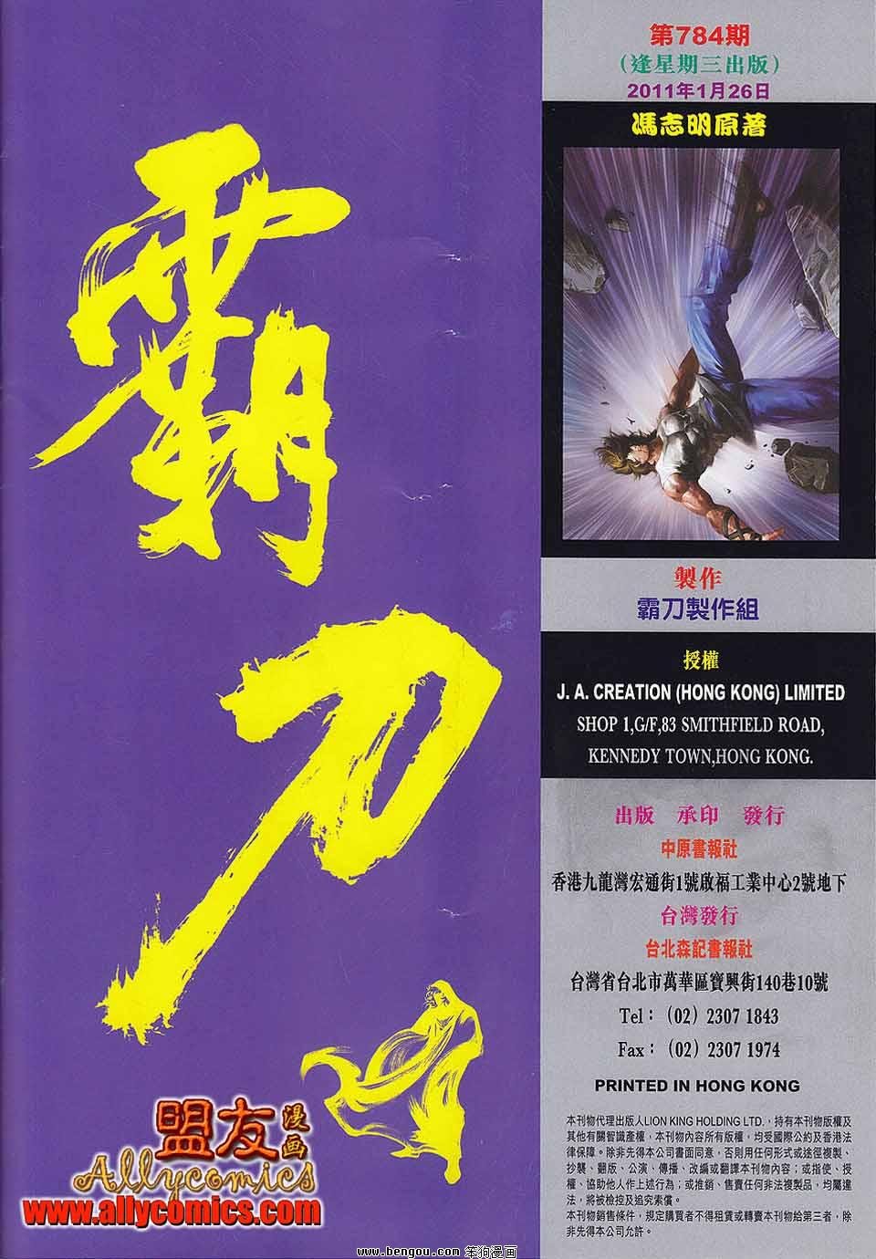 第784卷