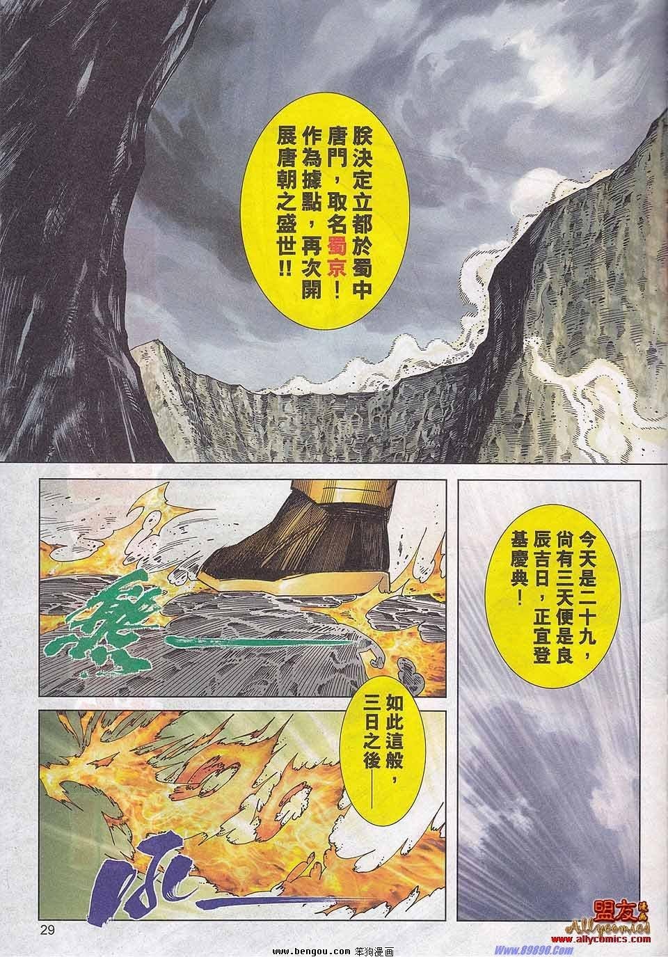第785卷