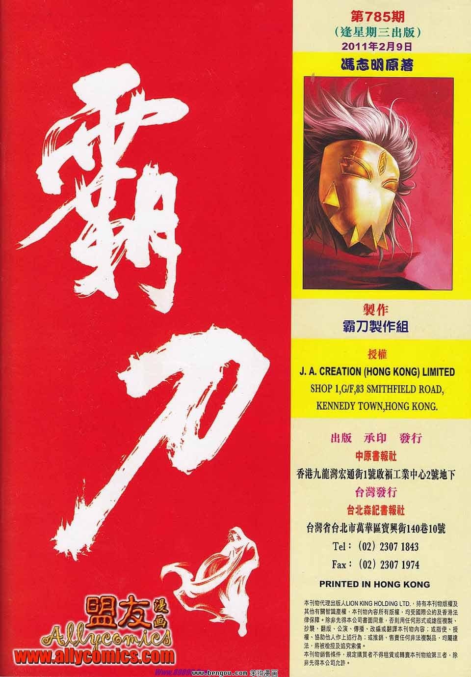 第785卷