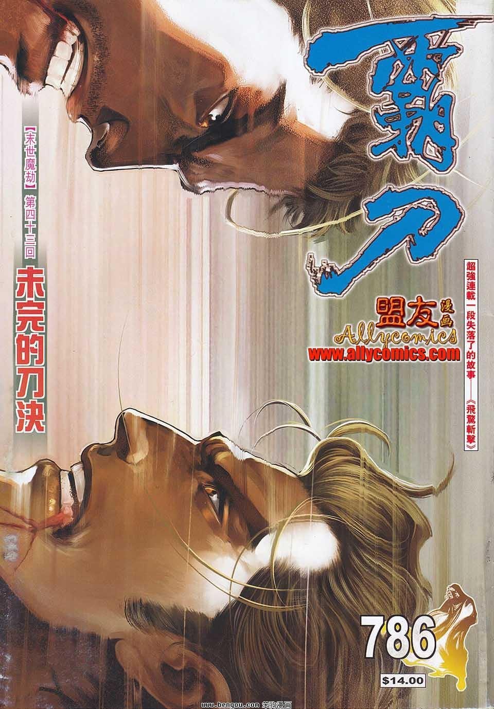 第786卷