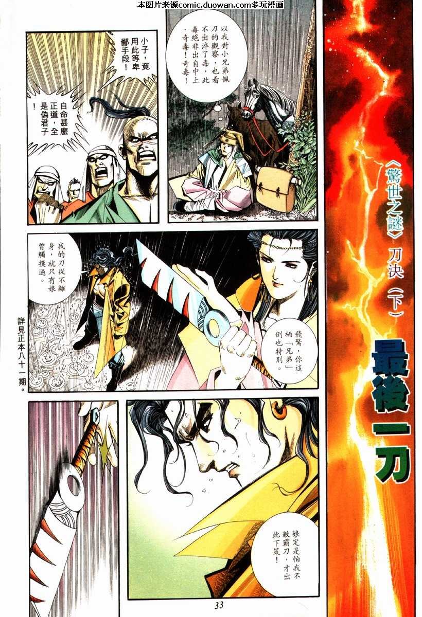 第85卷
