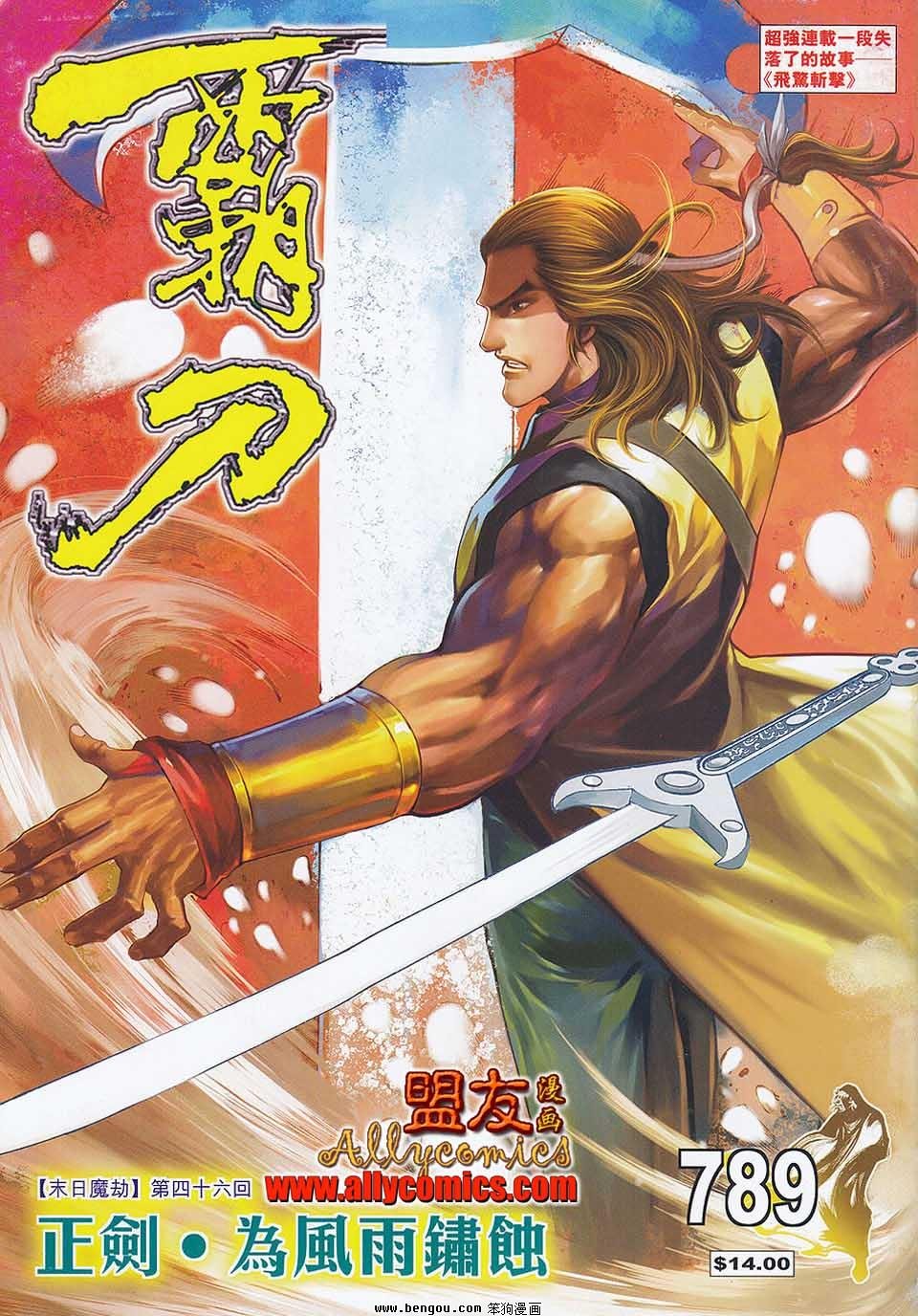 第789卷