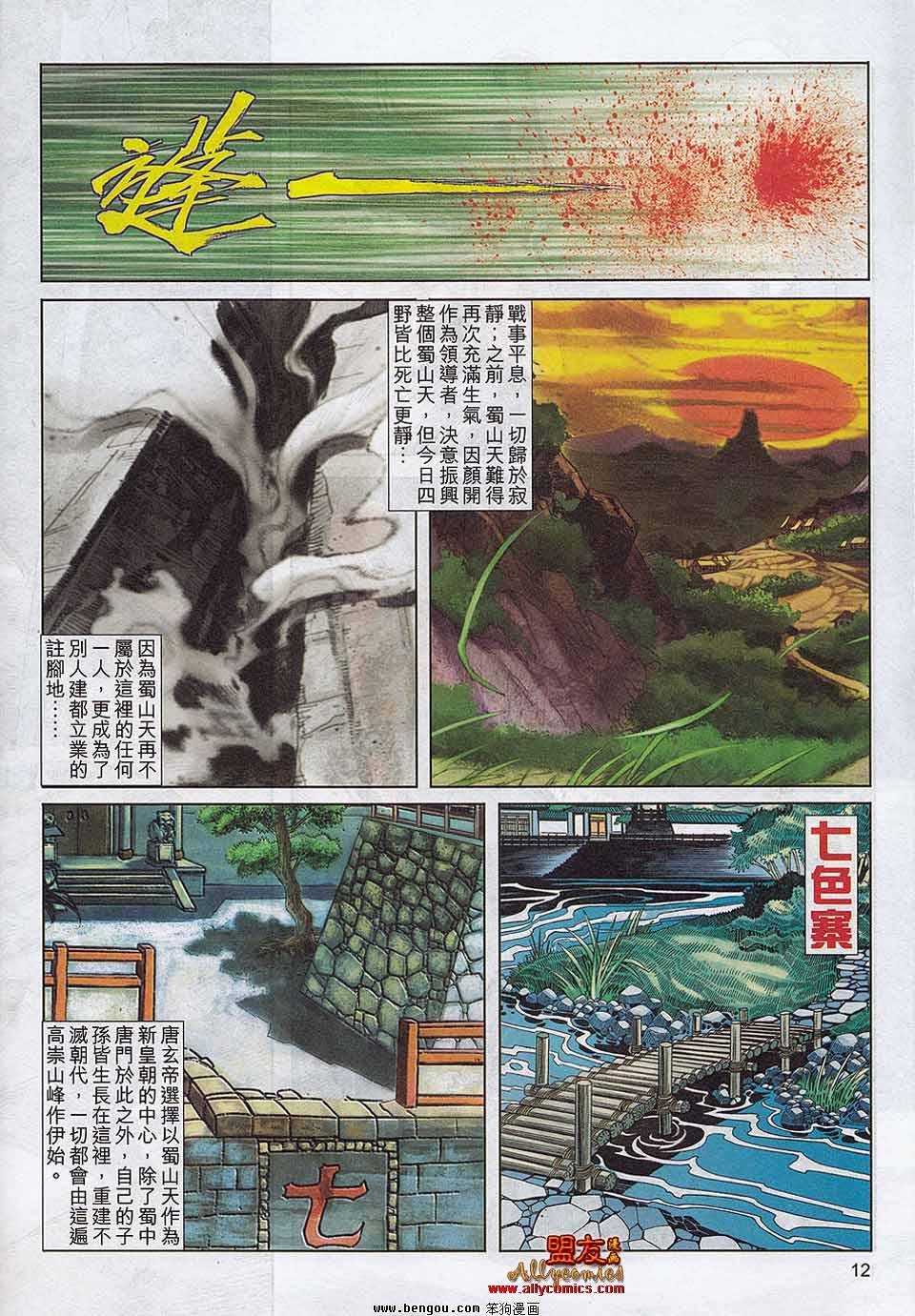 第789卷